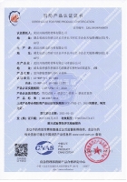 室外膨脹型鋼結(jié)構(gòu)防火涂料證書(shū)