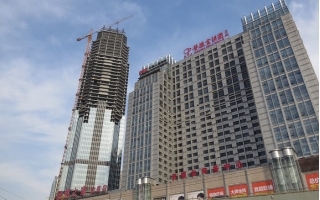 普提金國(guó)際金融中心